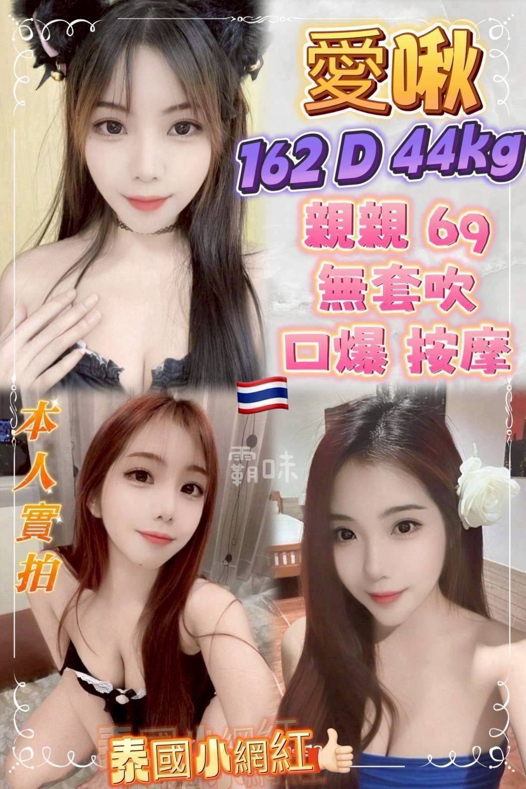 新竹 青魚凱蒂 D 巨乳辣妹